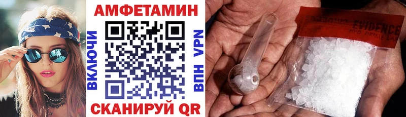 Амфетамин 97%  Дальнегорск 