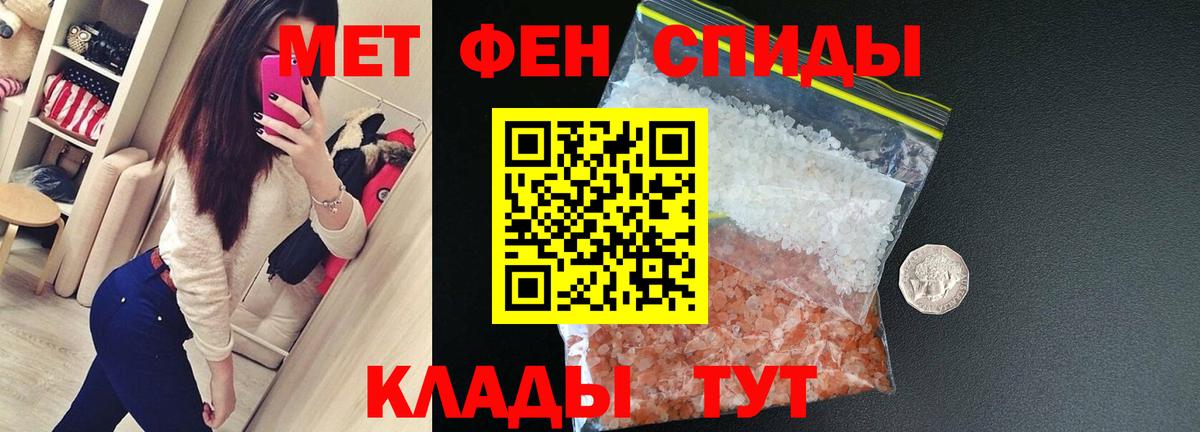 АМФЕТАМИН Premium Дальнегорск