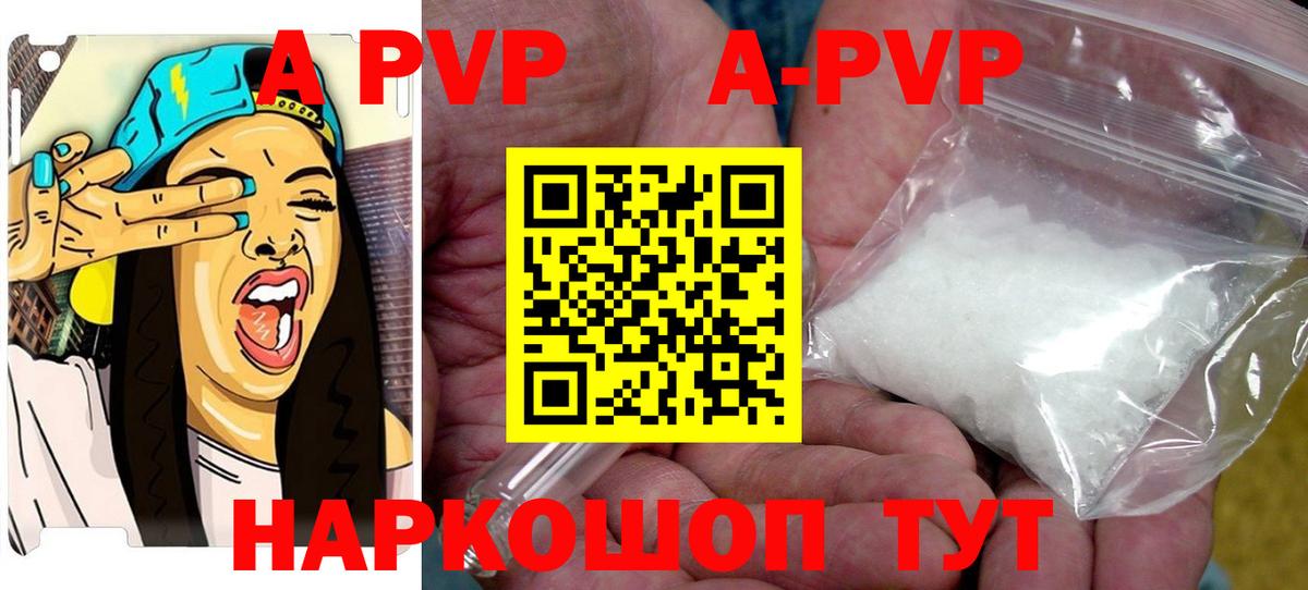 Alpha PVP Crystall Дальнегорск