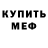 Экстази 280мг COPPER INGOT