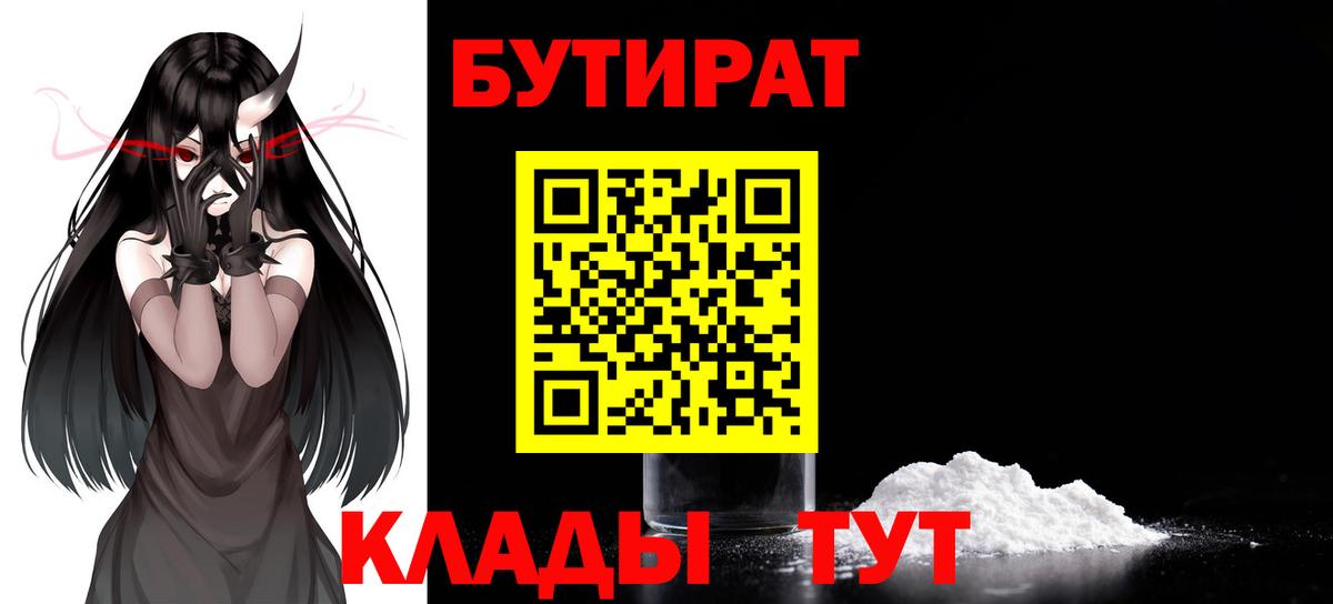 БУТИРАТ жидкий экстази Дальнегорск