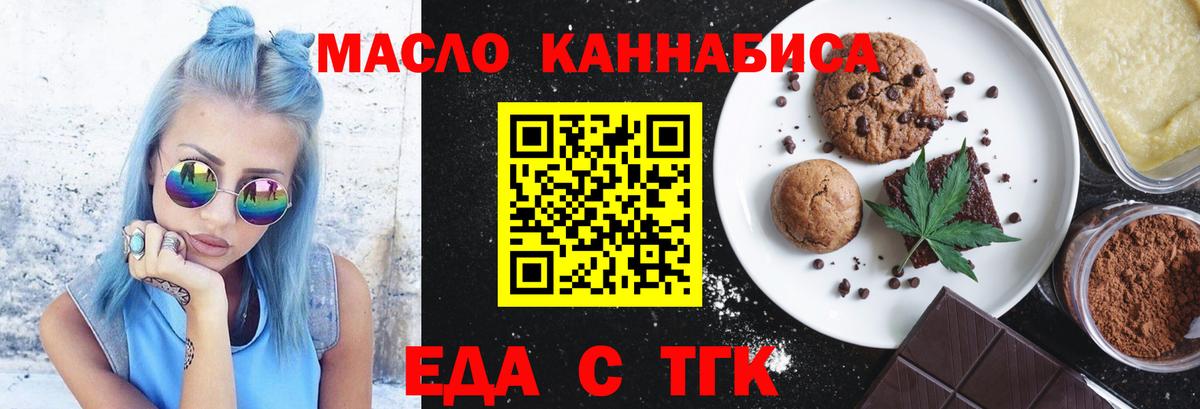 Дальнегорск  Canna-Cookies марихуана  Вход с VPN 