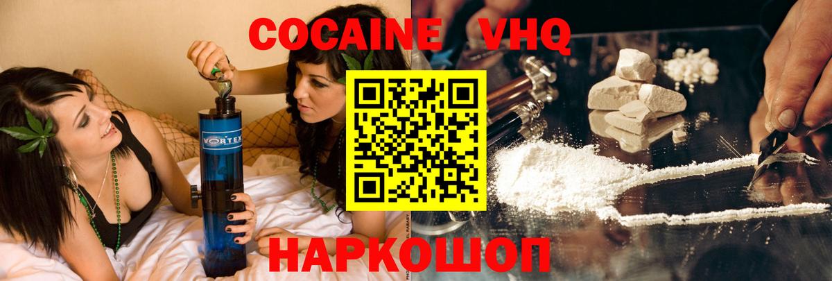 COCAIN 99% Дальнегорск