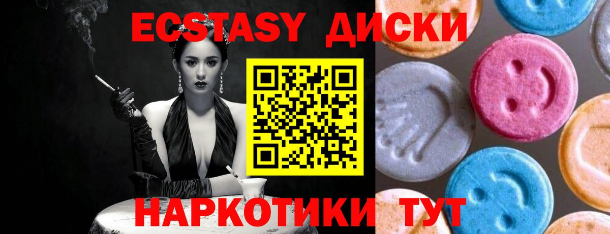 Дальнегорск  Экстази XTC  Вход с VPN 