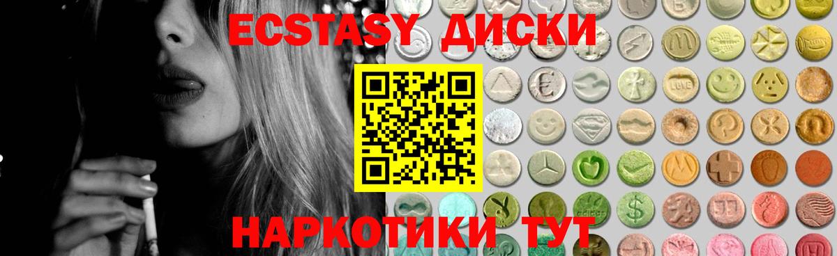 Ecstasy 300 mg Дальнегорск