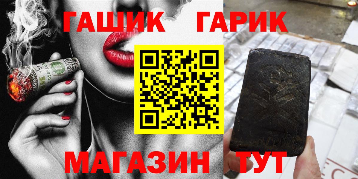 ГАШИШ  Вход с VPN  Дальнегорск  ГАШИШ гарик  ГАШИШ гашик 