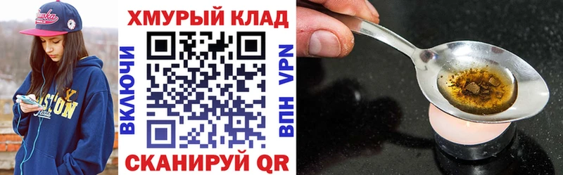 кракен tor продажа наркотиков Дальнегорск Героин хмурый