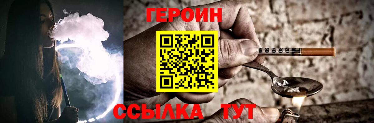 Дальнегорск  ГЕРОИН гречка  Вход с VPN 