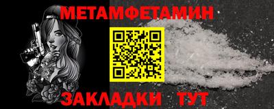 первитин Магадан