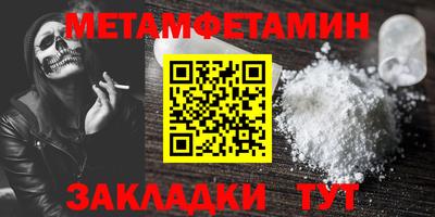 первитин Магадан