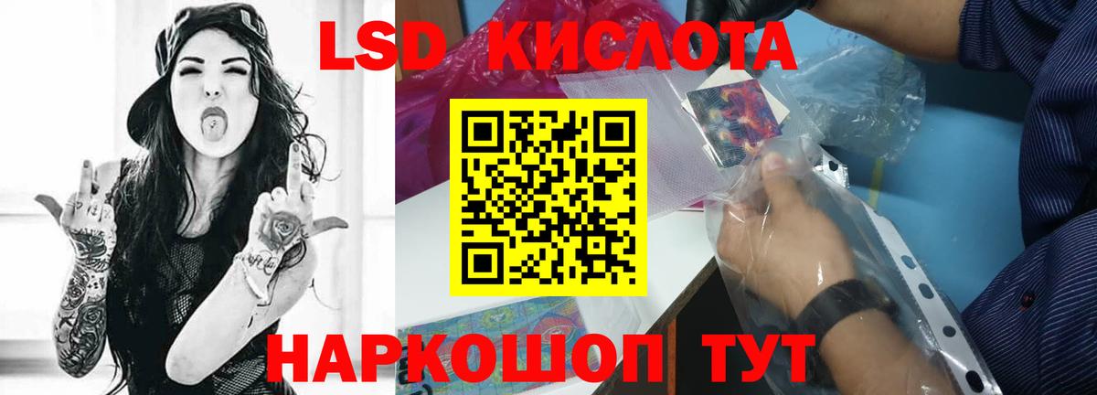 Лсд 25 экстази ecstasy Дальнегорск