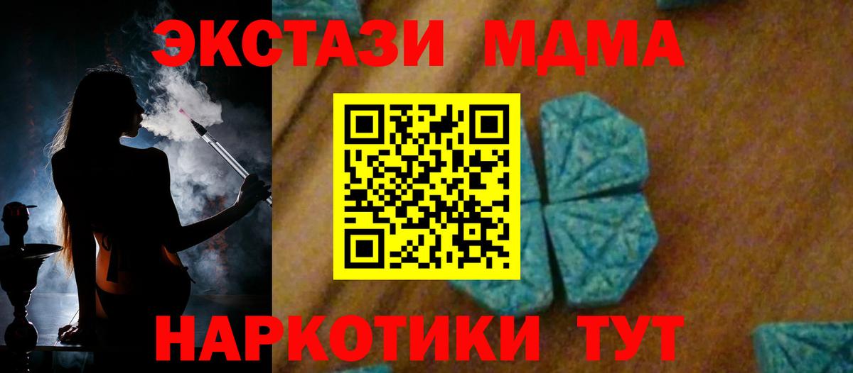 МДМА молли  Вход с VPN  Дальнегорск  MDMA VHQ 