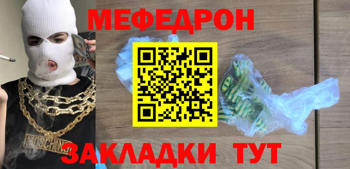 Мефедрон mephedrone  Мефедрон мука  Вход с VPN  Дальнегорск 