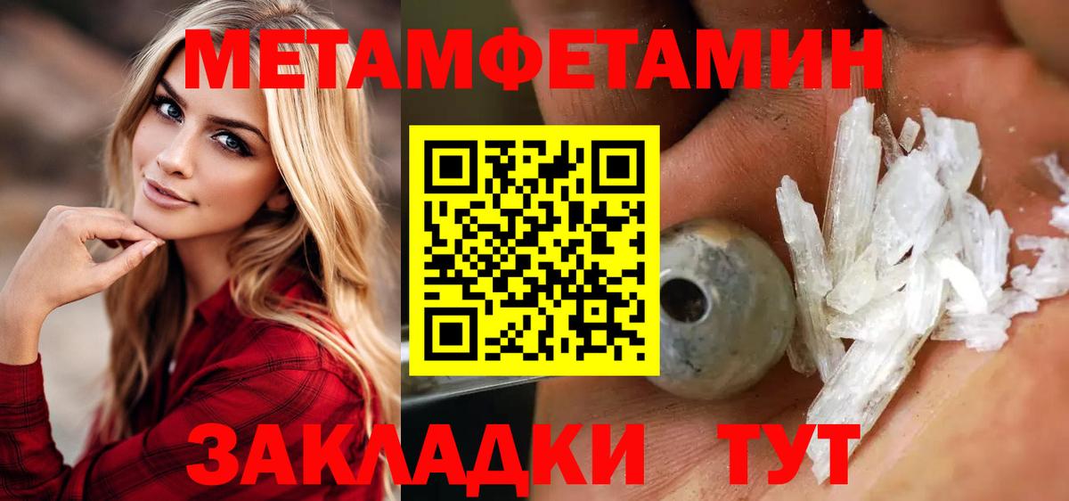 Метамфетамин мет Дальнегорск