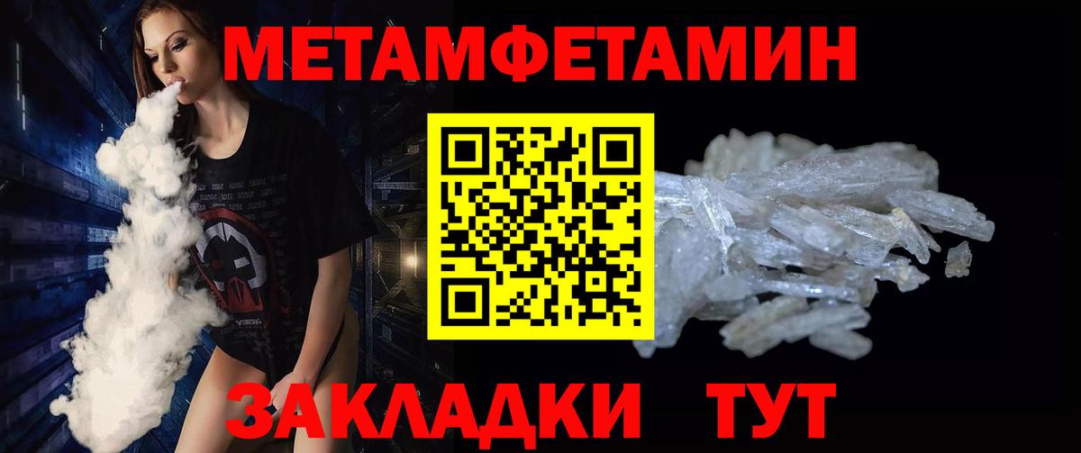 МЕТАМФЕТАМИН Methamphetamine  Вход с VPN  Дальнегорск  МЕТАМФЕТАМИН Methamphetamine 