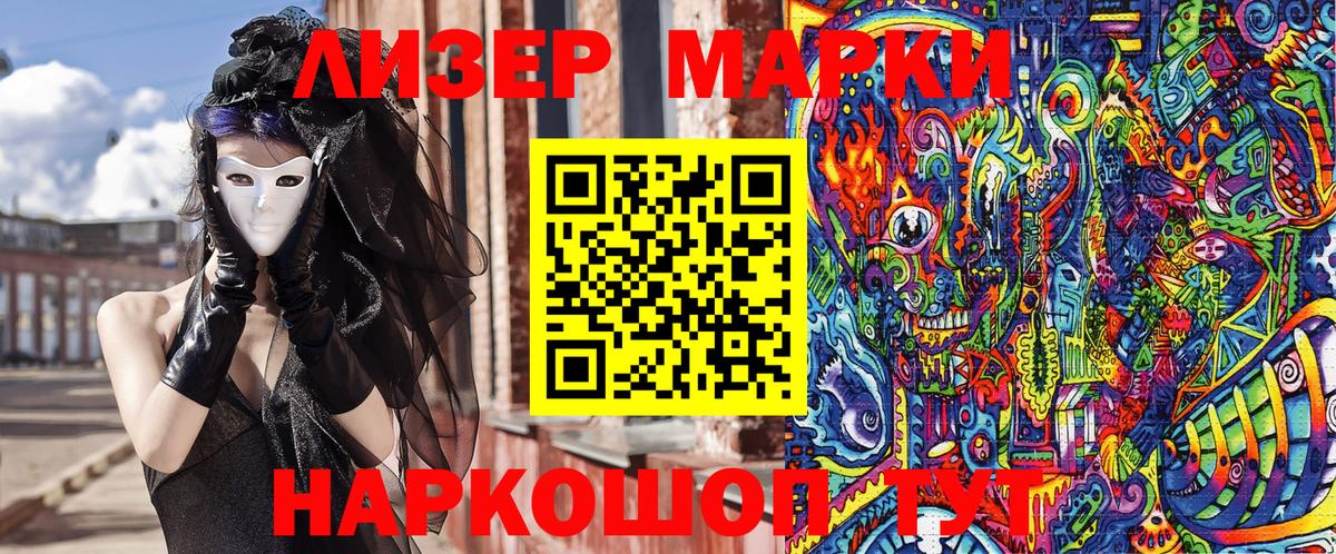 Дальнегорск  Марки N-bome  Марки N-bome 1,8мг  Вход с VPN  Марки N-bome 1,8мг 
