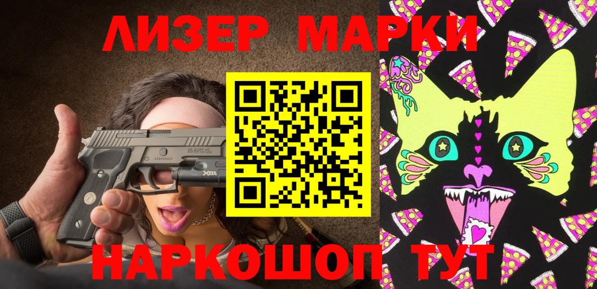 Марки NBOMe 1500мкг Дальнегорск