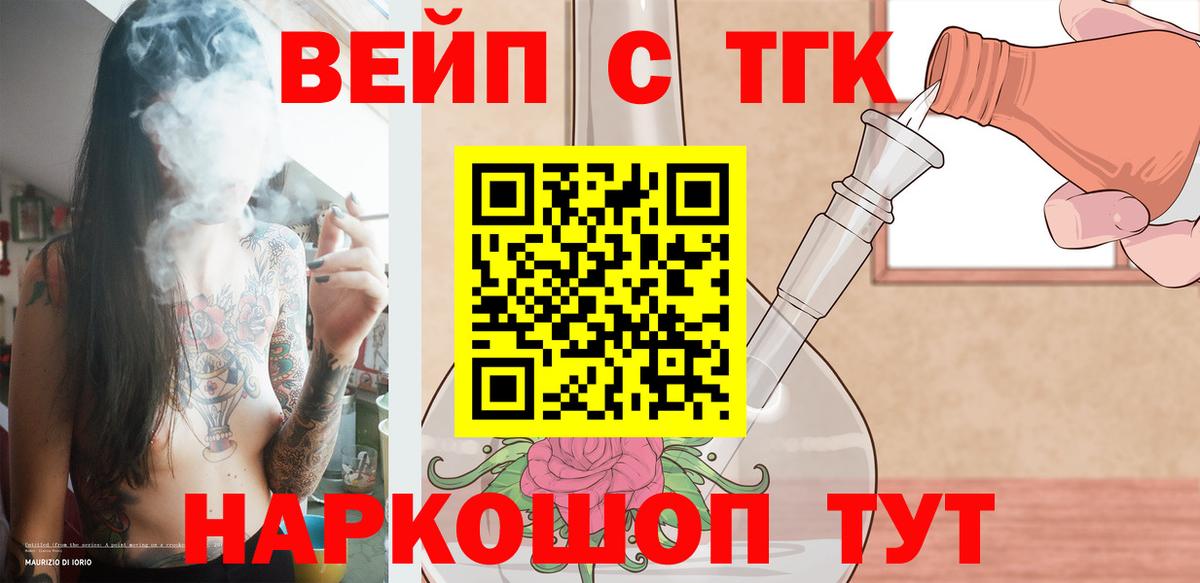 ТГК Wax  Вход с VPN  Дальнегорск 